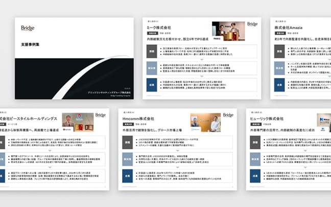 同様のお悩みを持った企業様のIPOを多数支援しております