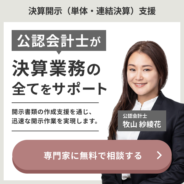 専門家に無料で相談する